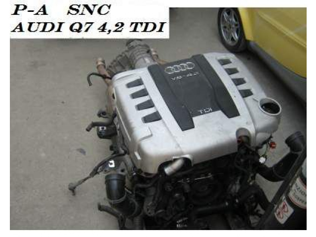 Двигатель 4.2TDI AUDI A8 -Q7-SNC - P-A