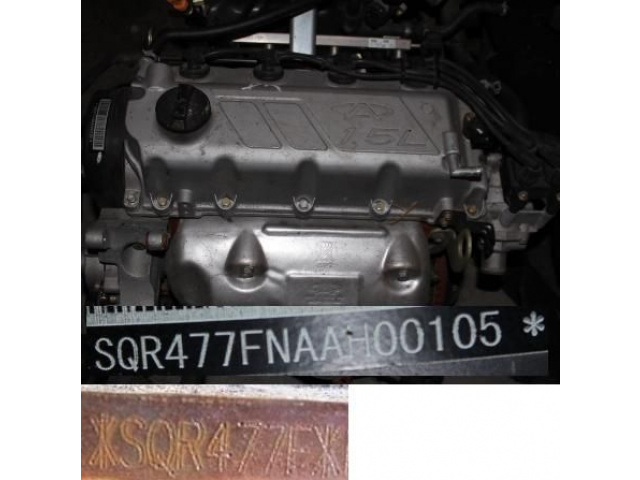 FORZA DR CHERY A13 двигатель 1.5 SQR477F