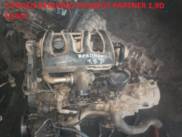 CITROEN BERLINGO PEUGEOT PARTNER 1, 9D двигатель