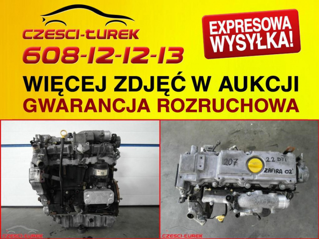 Двигатель Y22DTR OPEL ZAFIRA A 2.2 DTI ASTRA VECTRA B