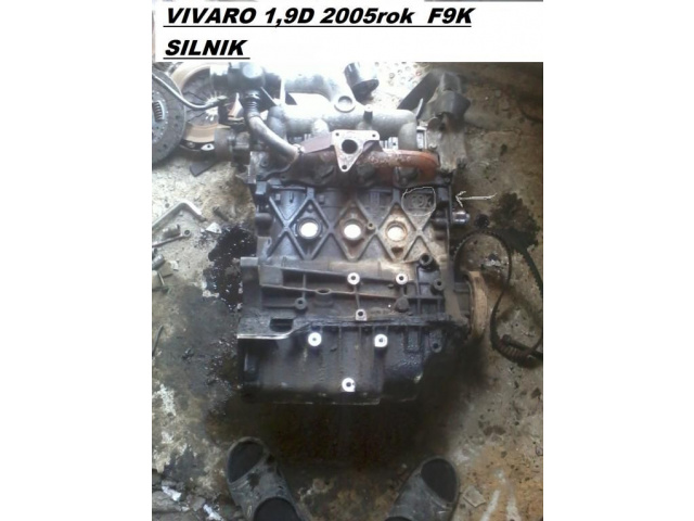 OPEL VIVARO RENAULT TRAFIC двигатель F9K 1, 9CDTI 05г.