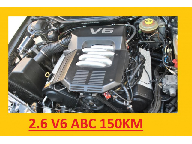 Двигатель 2.6 V6 ABC Audi 100 80 B4 новый ГРМ