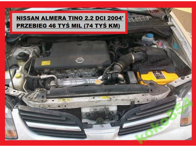 Двигатель NISSAN ALMERA TINO N16 P12 2.2 DCI 2004'
