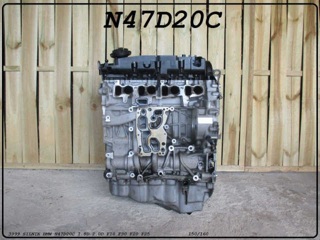 Двигатель N47D20C BMW 1.8D 2.0D F10 F20 F25 F30