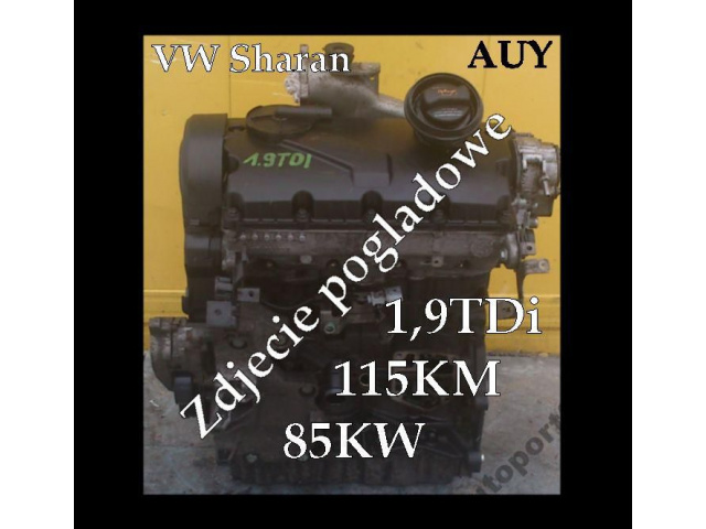 Двигатель VW Sharan AUY 01г. 1, 9TDi 115 л.с.