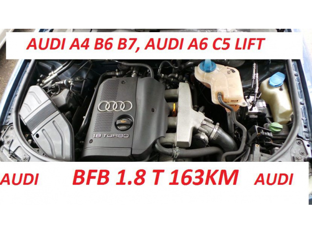 Двигатель 1.8 T AUDI A4 B6 B7 A6 BFB 130 тыс !!