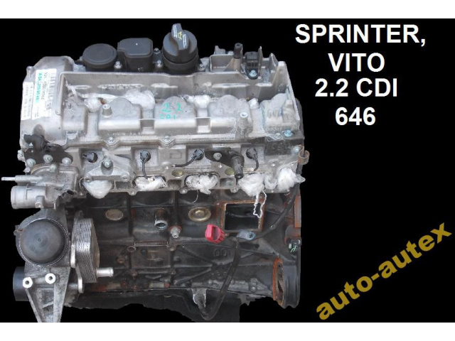 Двигатель 2.2 CDI MERC SPRINTER 906 VITO W639 646