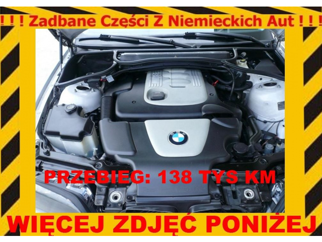 BMW X3 E83 2.0D 2.0 D двигатель M47T 138 тыс KM