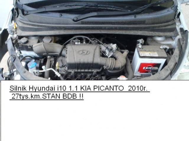 Двигатель 1.1 HYUNDAI i10 KIA PICANTO Отличное состояние BYDGOSZCZ