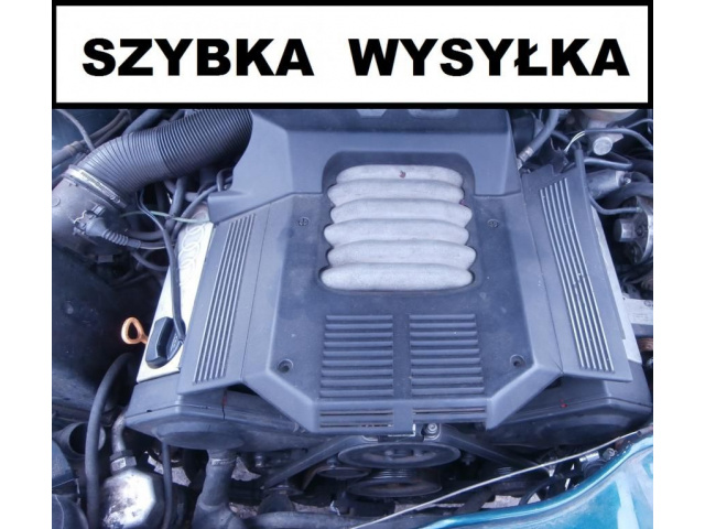 Двигатель AUDI A6 C4 2.8 V6 128KW 174 л.с.