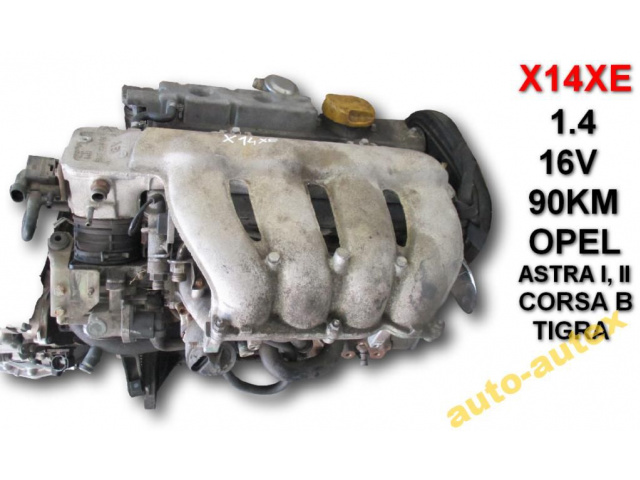Двигатель X14XE 1.4 16V 90 л.с. OPEL ASTRA I II CORSA B