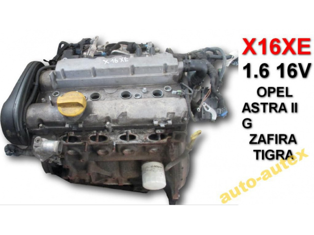 Двигатель X16XE 1.6 16V OPEL ASTRA II G ZAFIRA I A
