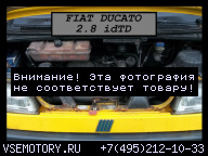 ДВИГАТЕЛЬ В СБОРЕ FIAT DUCATO 2.8 IDTD 2000'
