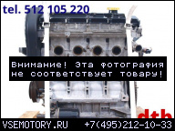 ДВИГАТЕЛЬ ROVER 25 45 75 MG ZT 1.8 16V 18K4F 99-06