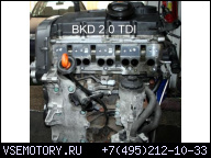 ДВИГАТЕЛЬ 2.0 TDI 16V BKD VW PASSAT B6 GOLF5 JETTA