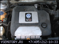 ДВИГАТЕЛЬ VW SEAT GOLF IV BORA 2.3 V5 AQN 170 Л.С.