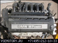 BMW E36 M3 S50B32 3.2L 321PS ДВИГАТЕЛЬ В СБОРЕ
