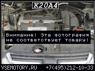 ДВИГАТЕЛЬ В СБОРЕ K20A4 HONDA CR-V 2.0 I-VTEC 2004'