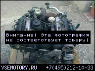 ДВИГАТЕЛЬ SKODA SUPERB OCTAVIA 2.5 TDI V6 150 Л.С. AFB