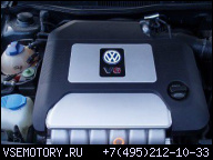 VW GOLF 4 BORA 2, 8 V6 4-MOTION AUE ДВИГАТЕЛЬ 80 ТЫС.КМ. В СБОРЕ 204 Л.С.