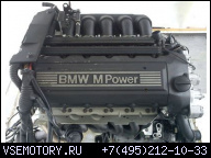 BMW Z3M S50B32 ДВИГАТЕЛЬ 321 Л.С. 3.2 UMBAU E36 E30 M3 140TKM M-POWER M-ROADSTER