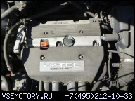 ДВИГАТЕЛЬ HONDA CR-V II 01-05 2.0 I-VTEC K20A4 150 Л.С.