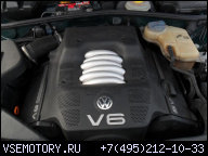 VW PASSAT AUDI A4 A6 ДВИГАТЕЛЬ 2.8 V6 30V 99Г..