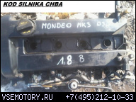 FORD MONDEO MK3 1, 8 16V ДВИГАТЕЛЬ CHBA 2003Г.