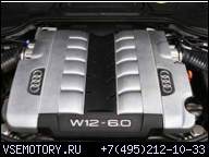 2008 AUDI A8 4E W12 6, 0 BTE ДВИГАТЕЛЬ MOTEUR 450 Л.С.