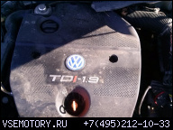 ДВИГАТЕЛЬ 1.9 TDI 110 Л.С.. ASV VW BORA GOLF 4 AUDI A3
