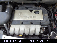 VW GOLFIII, PASSAT B4, SHARAN ДВИГАТЕЛЬ 2.8 VR6 AAA