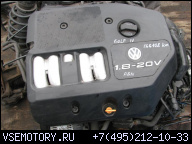 ДВИГАТЕЛЬ В СБОРЕ 1.8 20V AGN - VW GOLF IV 1998Г.
