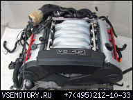 ДВИГАТЕЛЬ В СБОРЕ 4.2 V8 BFM - AUDI A8 D3 2004R