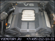 ДВИГАТЕЛЬ MOTOR AUDI A8 D2 2, 8 V6 219 ТЫС KM.