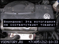 ДВИГАТЕЛЬ VW POLO 1.6 AEE 99Г.
