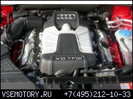 AUDI S4 S5 A4 A5 3, 0 TFSI V6 ДВИГАТЕЛЬ CAK CAKA 333 Л.С.