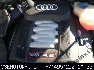 ДВИГАТЕЛЬ AUDI S6 4.2 V8 340KM AQJ
