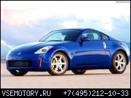 NISSAN 350Z/INFINITI G35 ДВИГАТЕЛЬ VQ35 MAY ALSO FIT OTHERS
