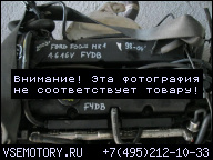ДВИГАТЕЛЬ FORD FOCUS MK1 1.6 16V FYDB FYDA 98'-04'