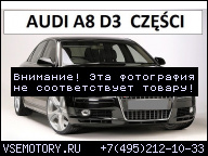 AUDI A8 D3 ДВИГАТЕЛЬ 4.0 TDI V8 ASE WYSYLKA