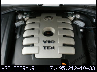 VW PHAETON ДВИГАТЕЛЬ 5.0 V10 TDI AJS 128 ТЫС.KM.