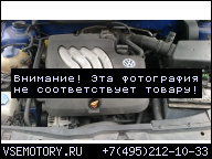 ДВИГАТЕЛЬ 2.0 VW BORA GOLF IV APK 85 KW (115 KM)