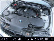 BMW E46 318I 143 Л.С. ДВИГАТЕЛЬ VALVETRONIC N42B20