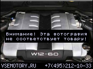 2006 AUDI A8 4E W12 6, 0 BHT ДВИГАТЕЛЬ MOTEUR 450 Л.С.