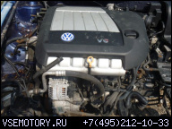 ДВИГАТЕЛЬ VOLKSWAGEN VW GOLF BORA LEON 2.8 V6 204KM