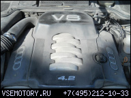 ДВИГАТЕЛЬ В СБОРЕ AUDI A8 4.2 V8 QUATTRO 98Г.