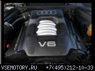 ДВИГАТЕЛЬ APR 2.8 V6 AUDI A4 A6 A8 VW PASSAT B5 90DNI
