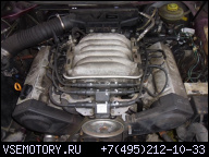 ДВИГАТЕЛЬ 2, 6 V6 - AUDI 100 C4 (1991-1994)