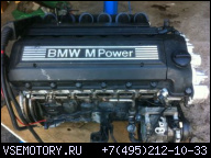 BMW E36 M3 3, 2 ЛИТРА(ОВ) S50B32 ДВИГАТЕЛЬ BLOCK 2005 НОВЫЙ