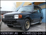MOTOR-LAND ROVER DISCOVERY 300 TDI 2, 5 .ВСЕ ЗАПЧАСТИ
